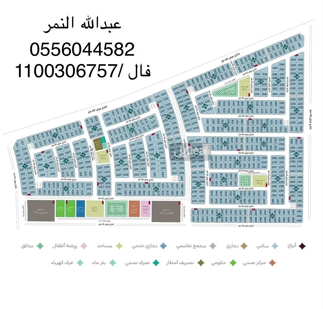 حي المطار في  مدينة البيضاء