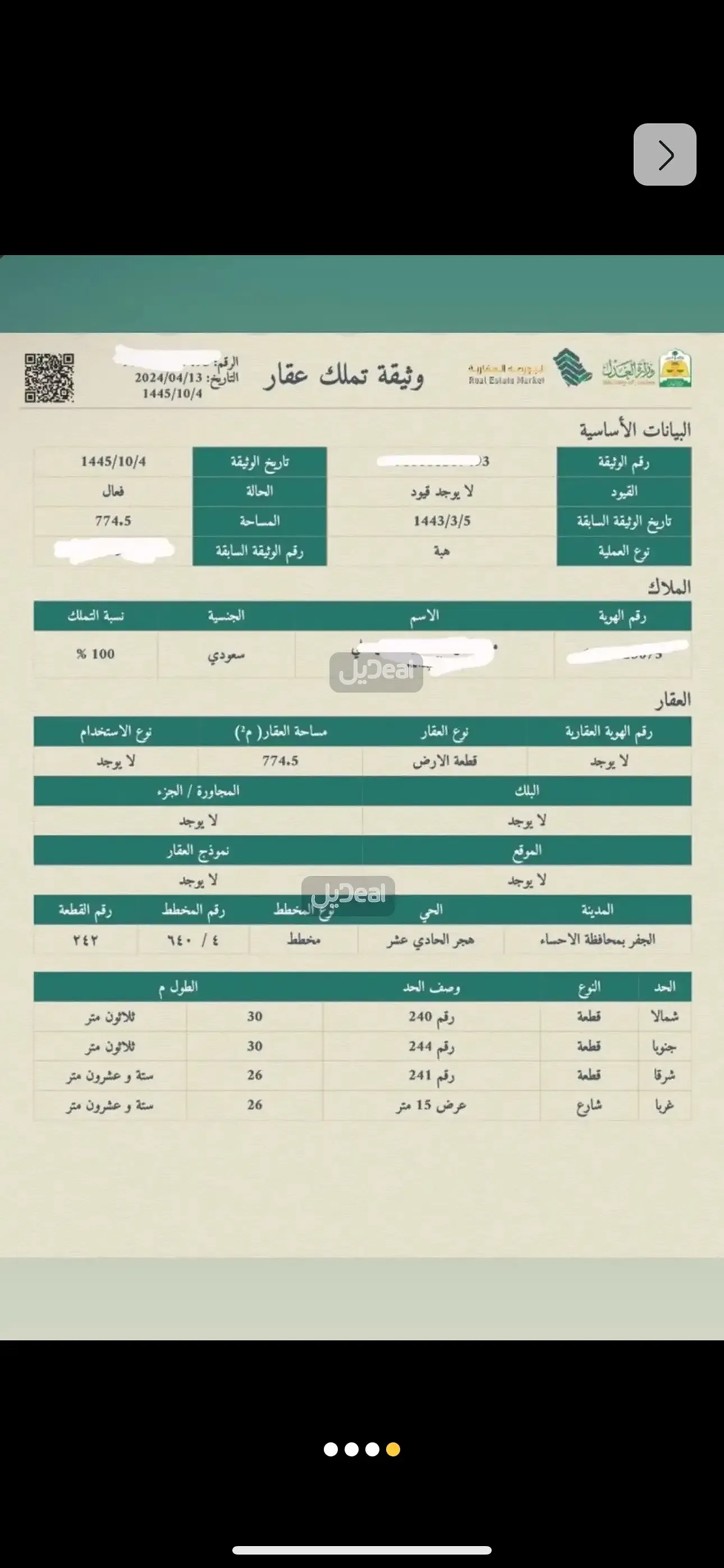 ارض للبيع