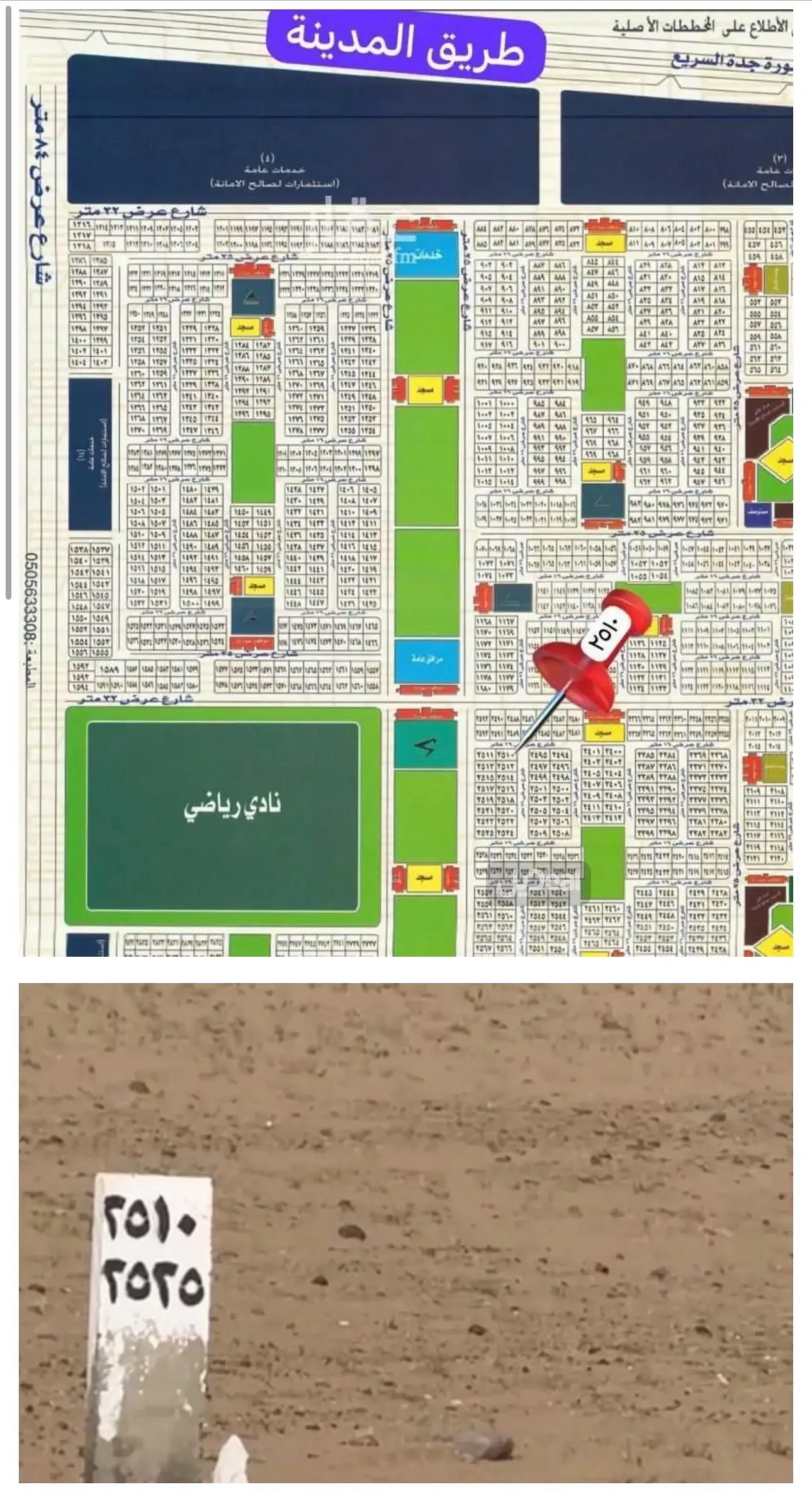 حي  الشرائع  بمدينة ثول .