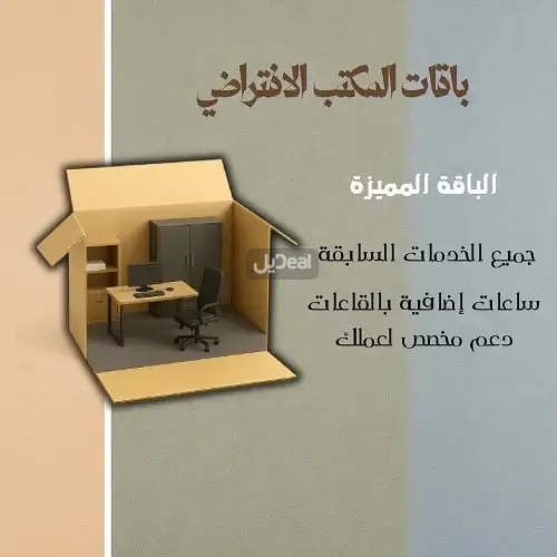 مكتب للإيجار