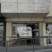 معرض للإيجار