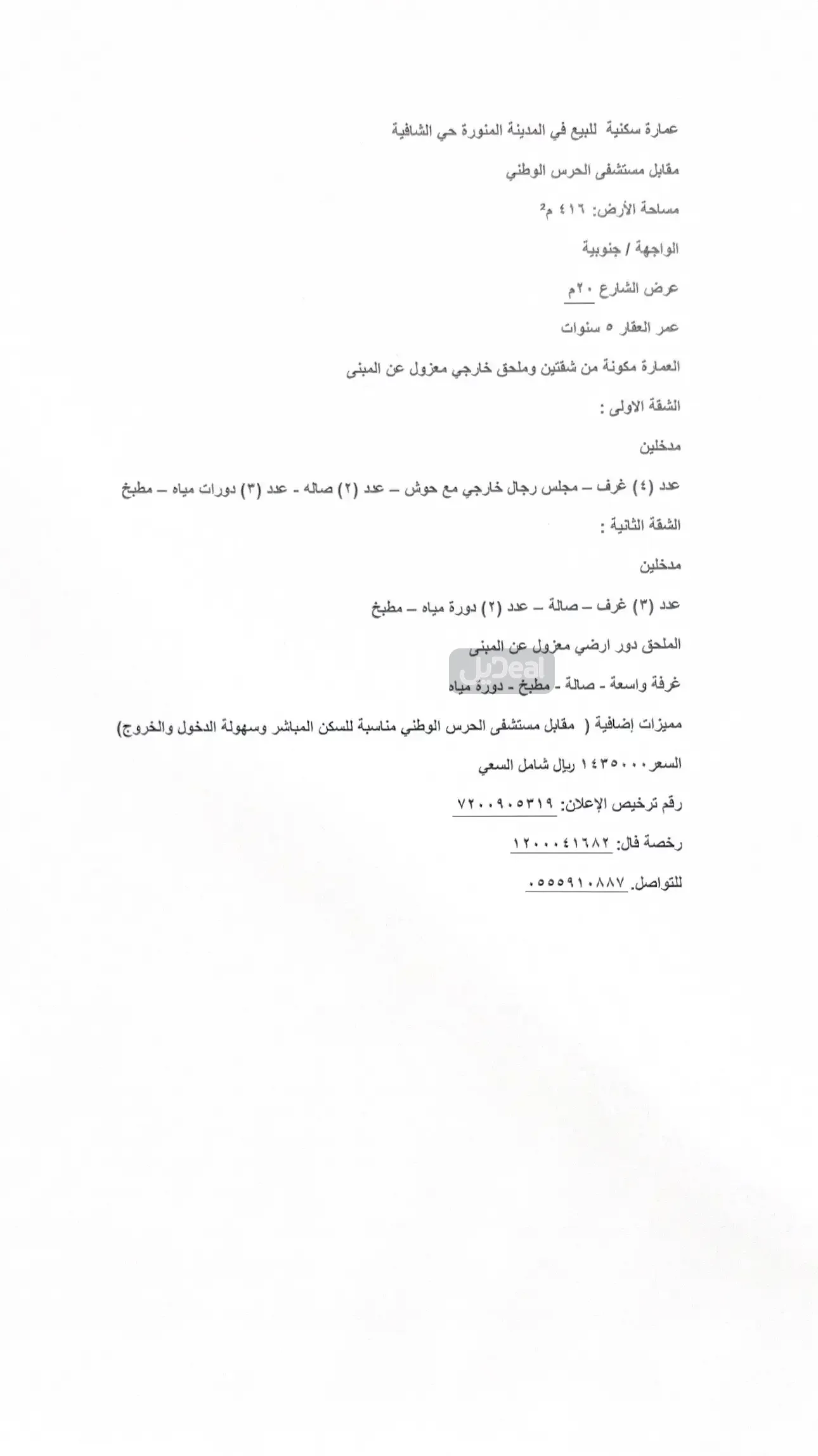 حي  الشافية مخطط البركه فى منطقة الزبير  بمدينة المدينة المنورة .