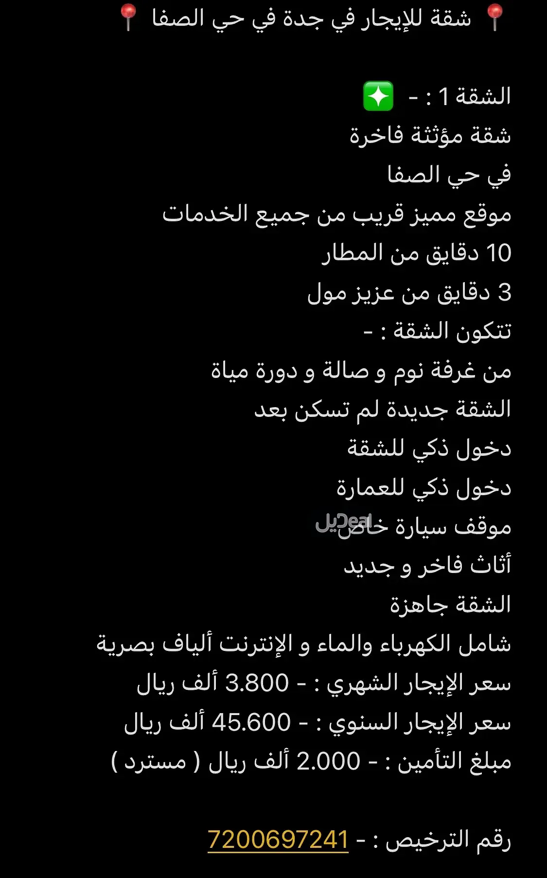 شقة للإيجار