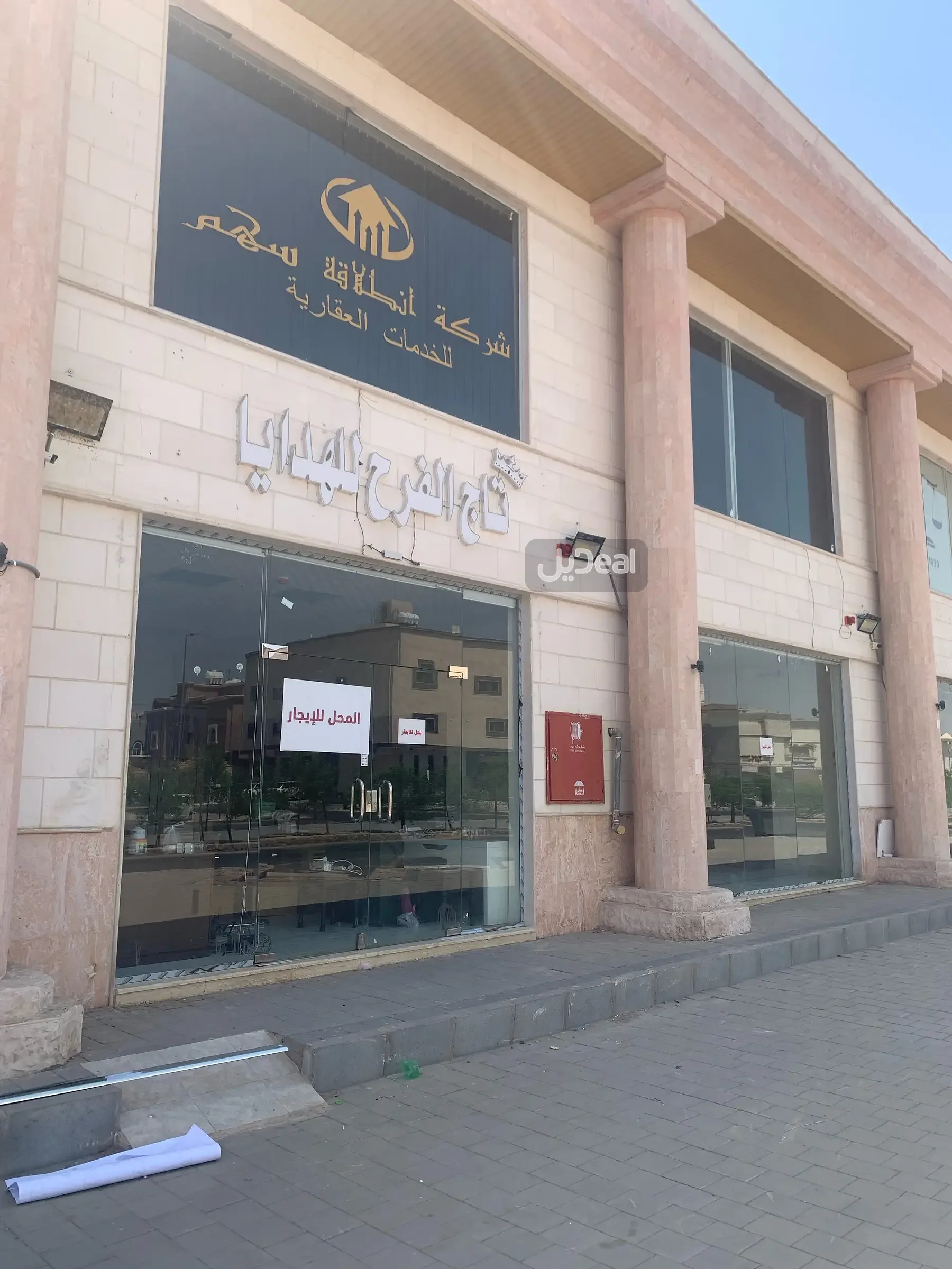 معرض للإيجار