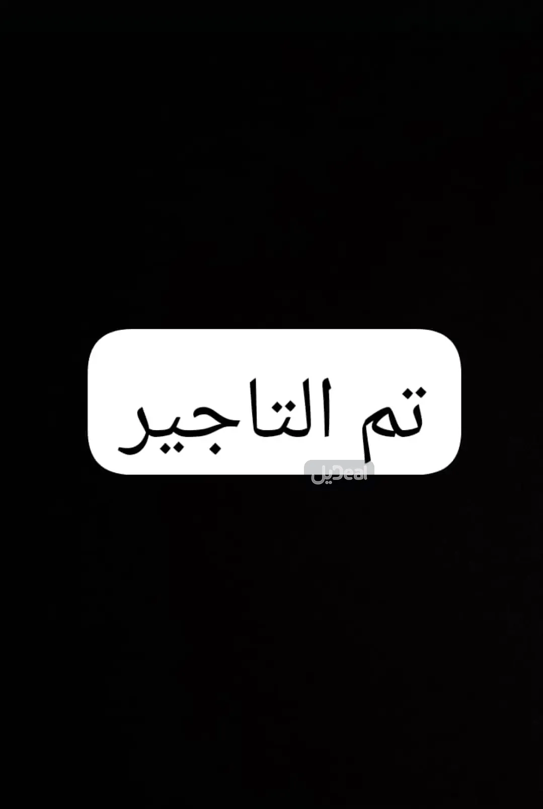 شقة للإيجار