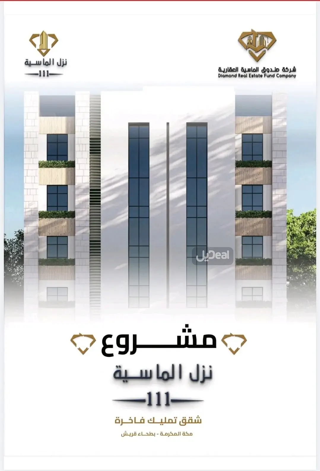 شقة للبيع