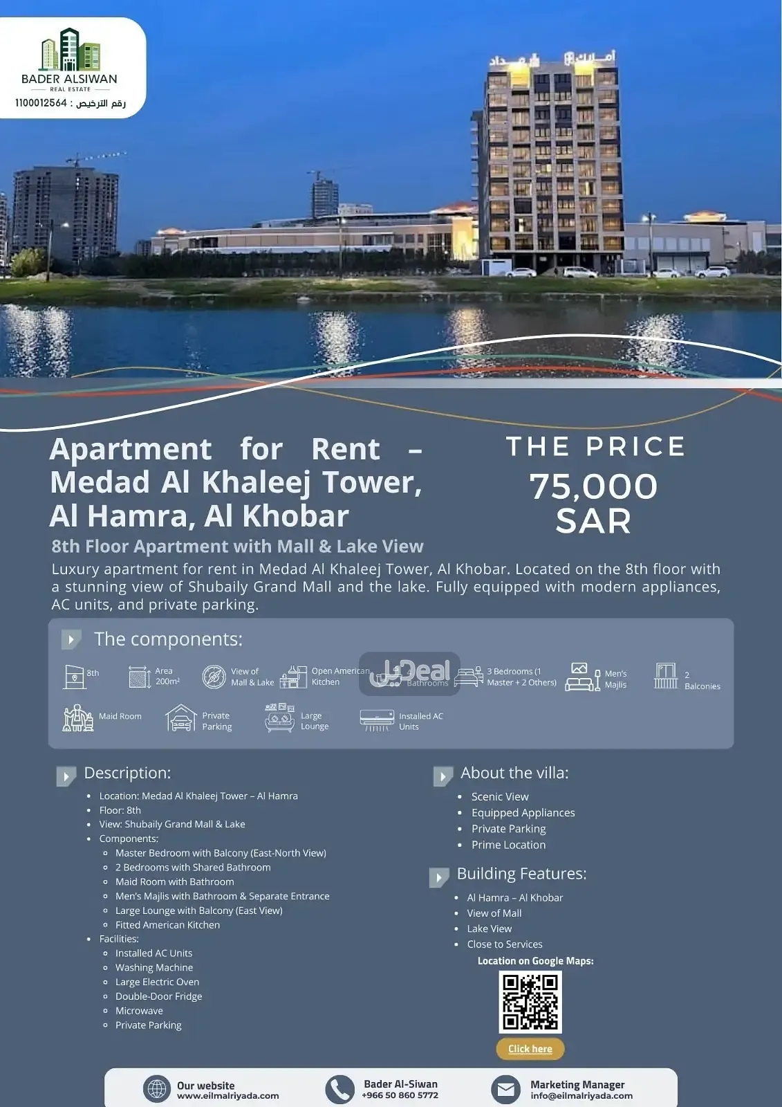 شقة للإيجار