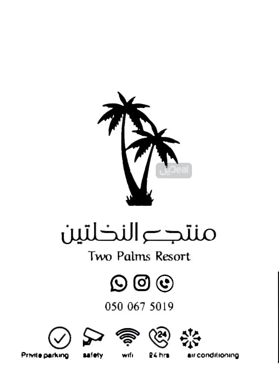 إستراحة للإيجار