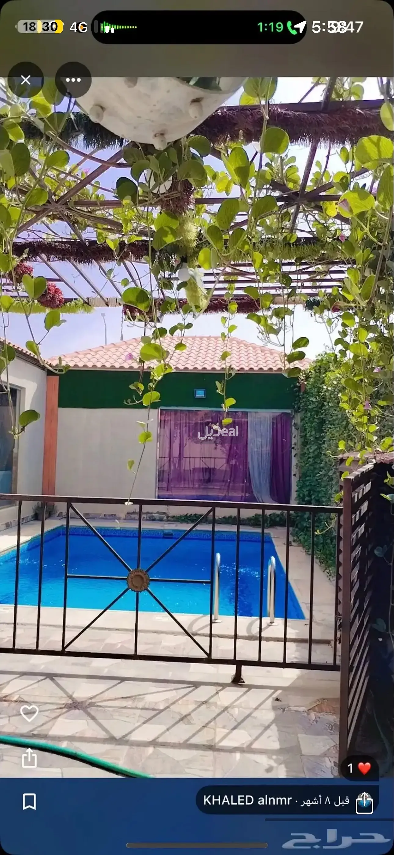 إستراحة للبيع