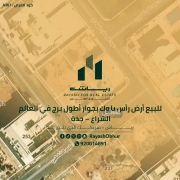 إستراحة للبيع