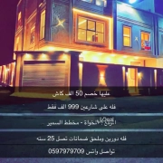 فيلا للبيع