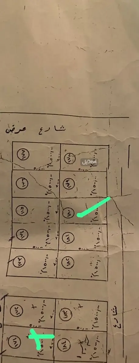 ارض للبيع