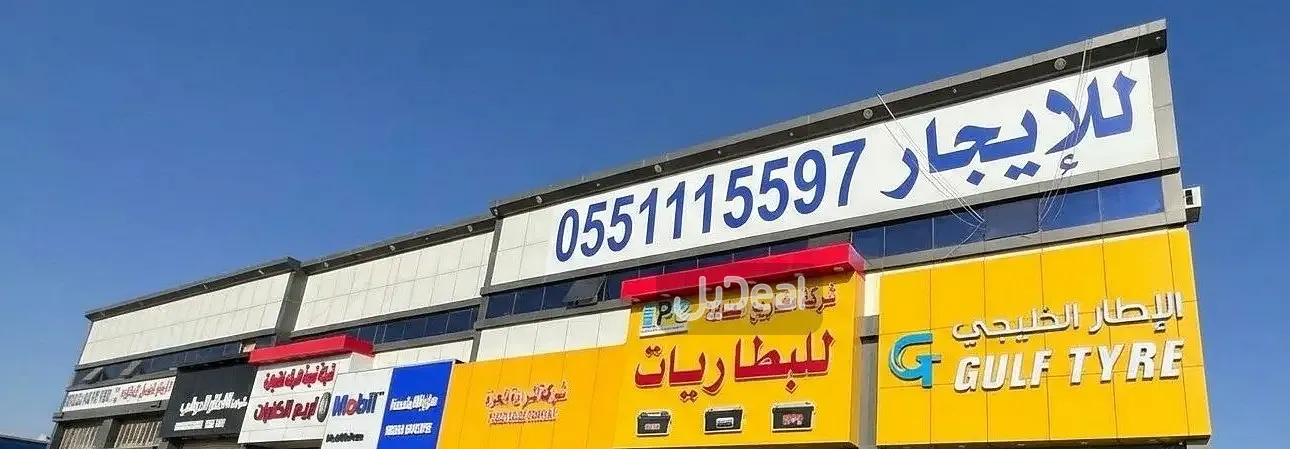 عمارة إيجار