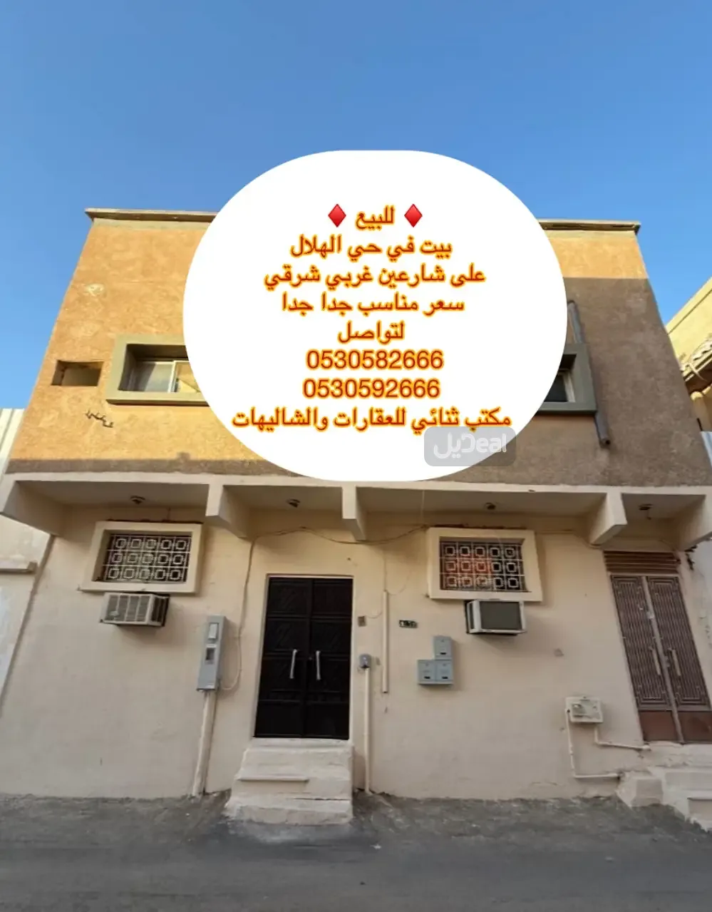 عمارة للبيع