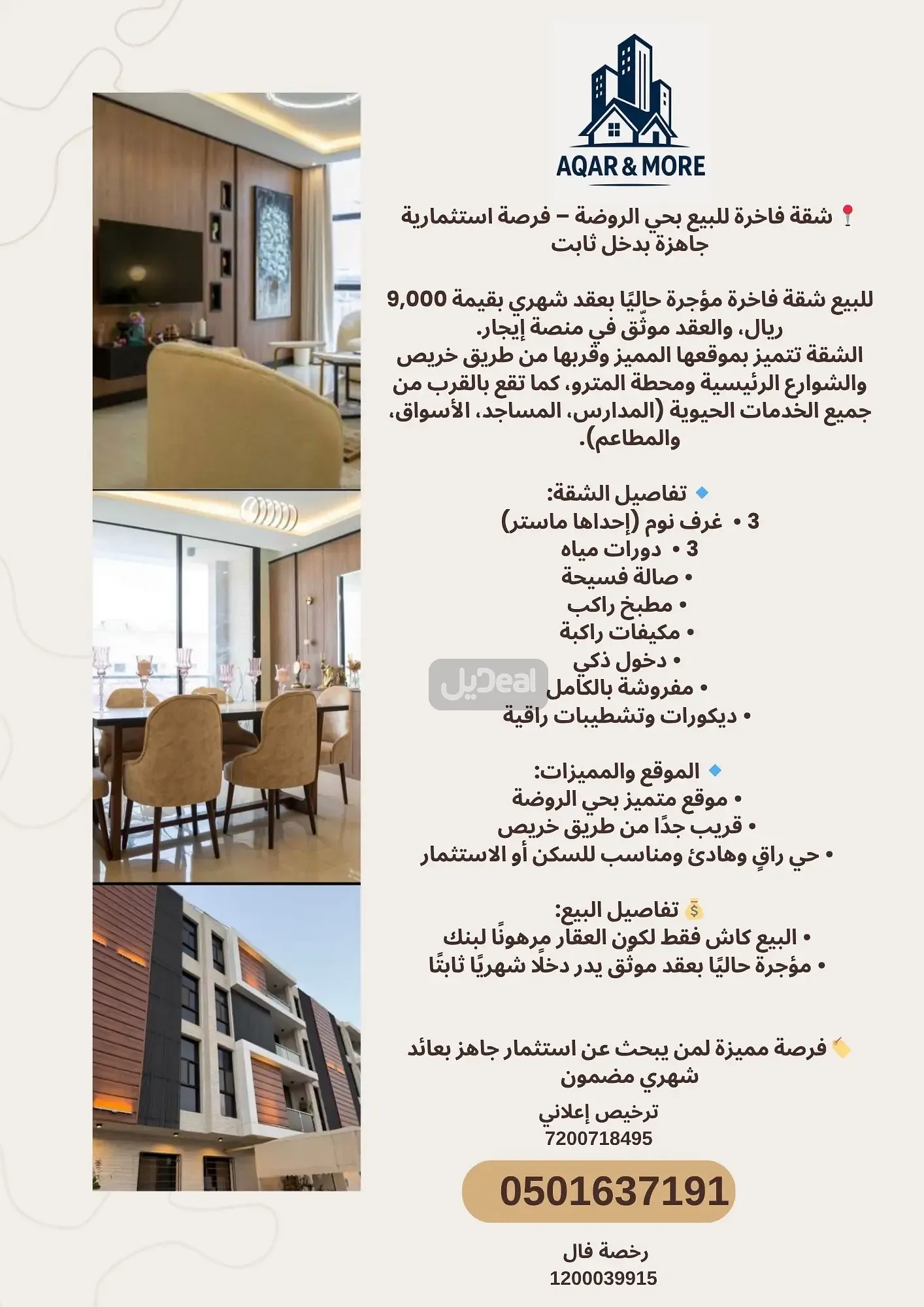 شقة للبيع