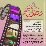 إستراحة للإيجار