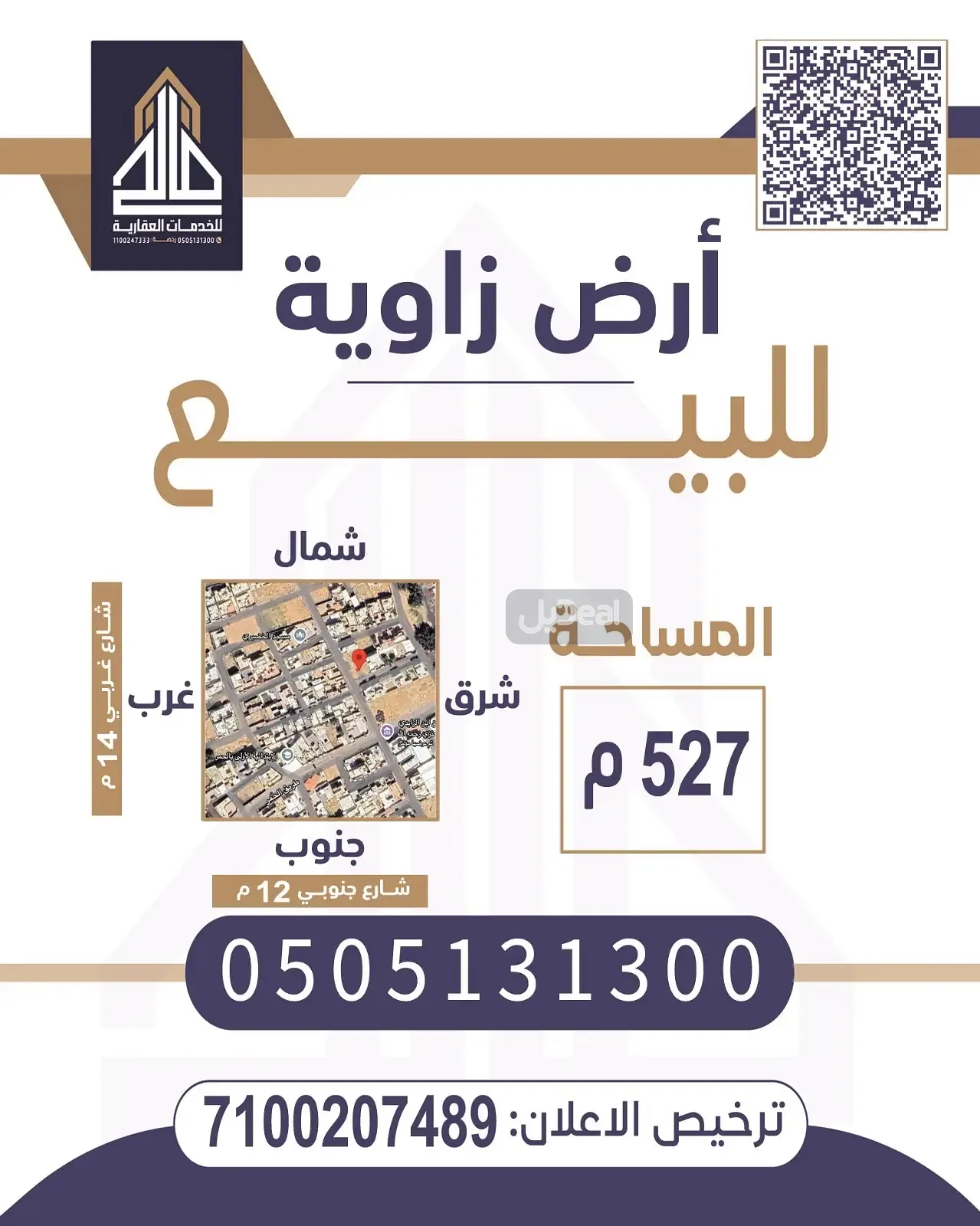 ارض للبيع