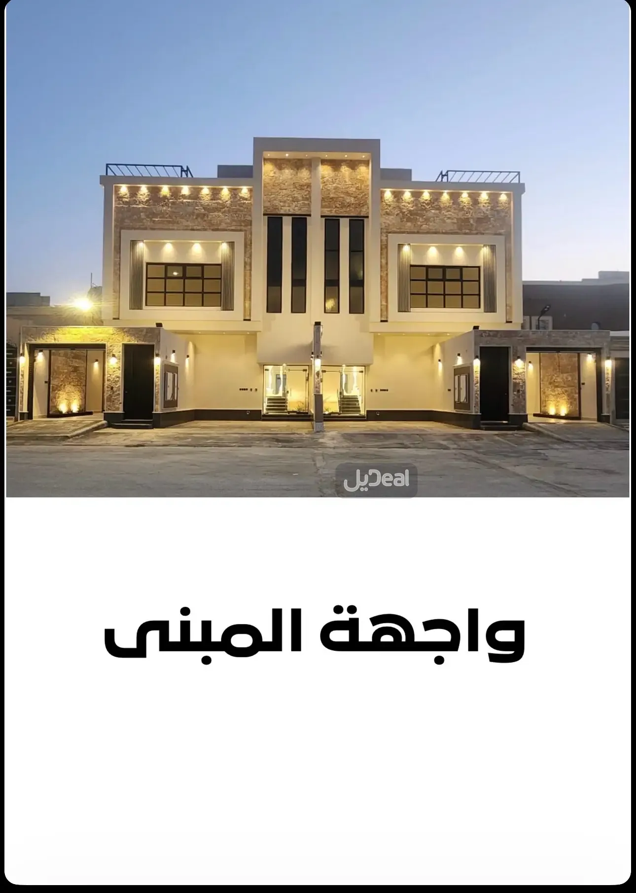 دور للبيع