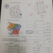 ارض للبيع