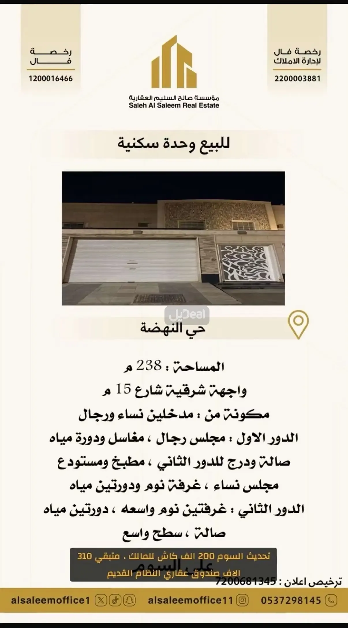 دور للبيع