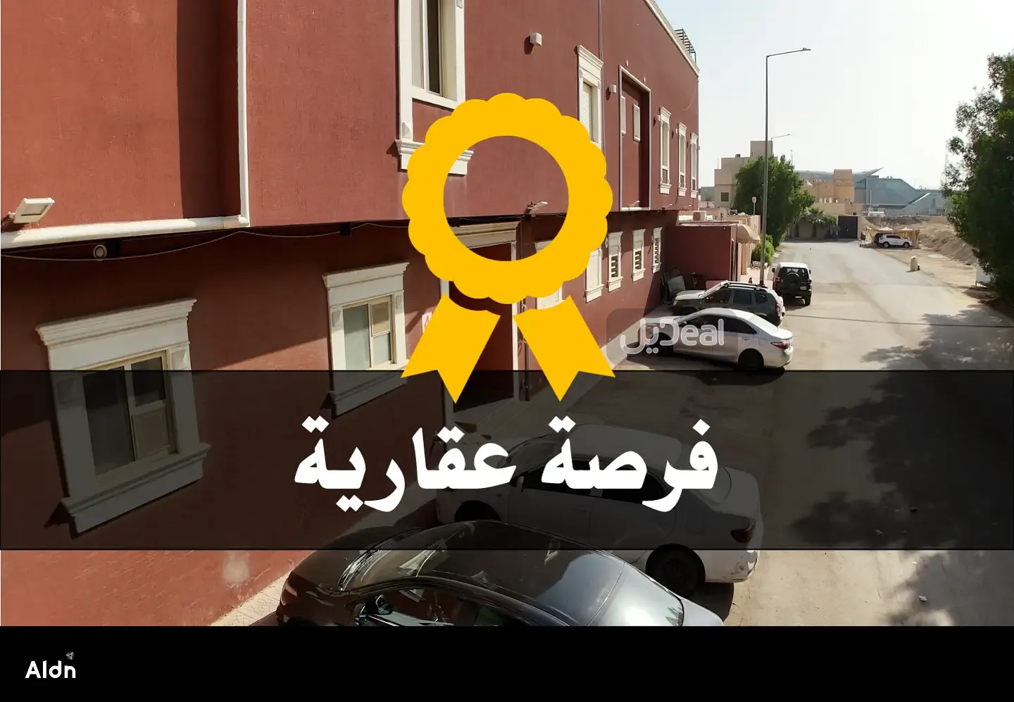 شقة للبيع