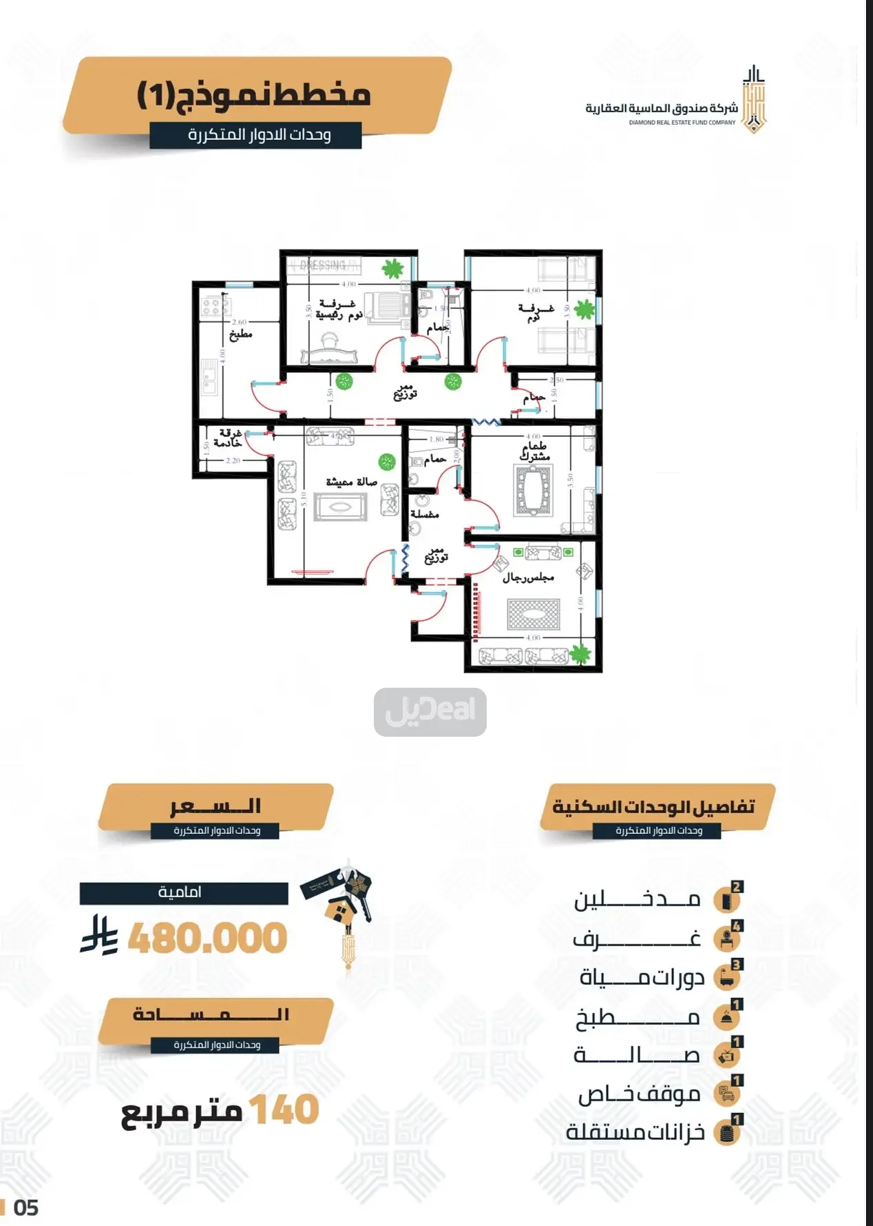 شقة للبيع