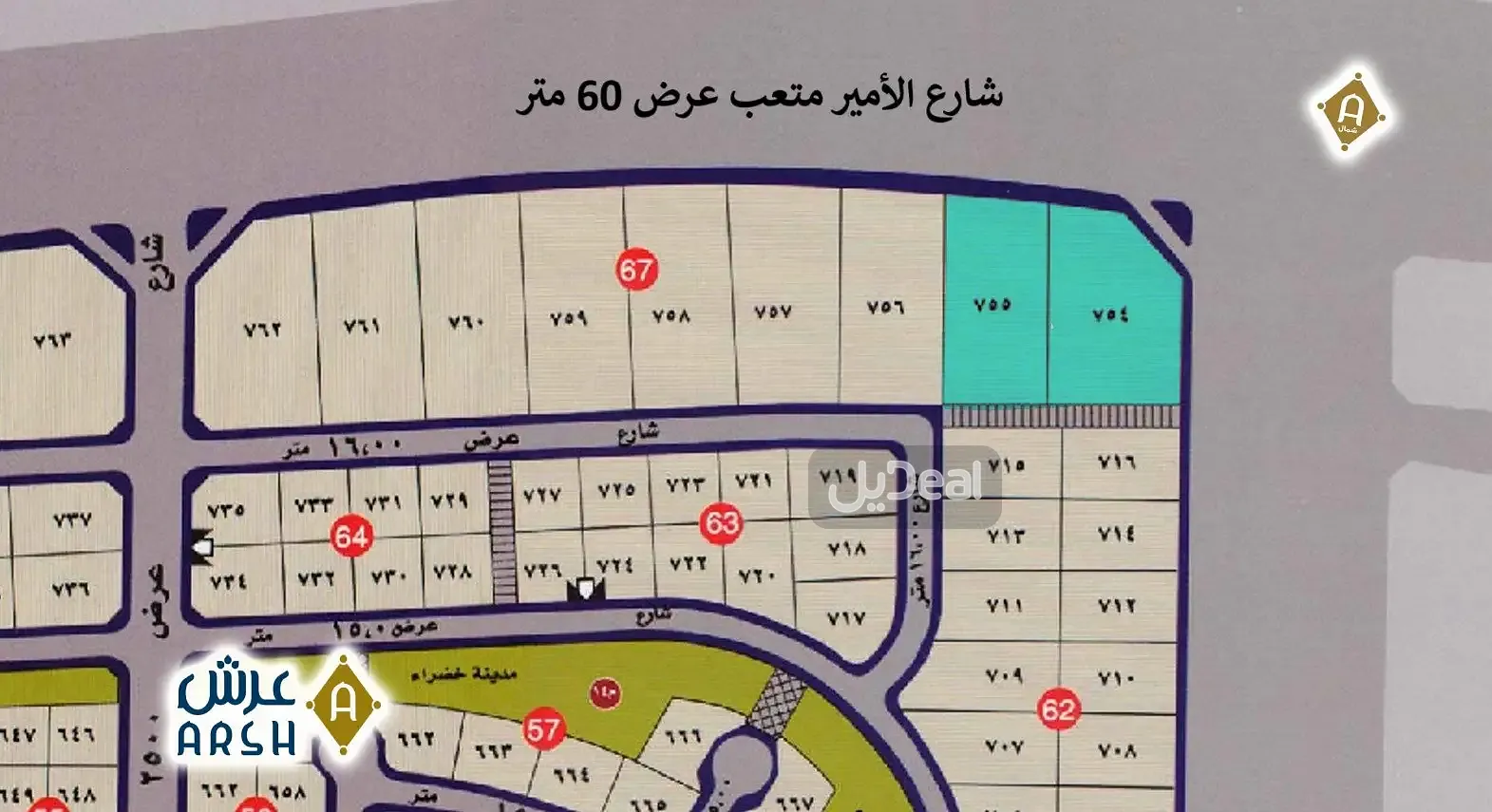 ارض سكنية للبيع