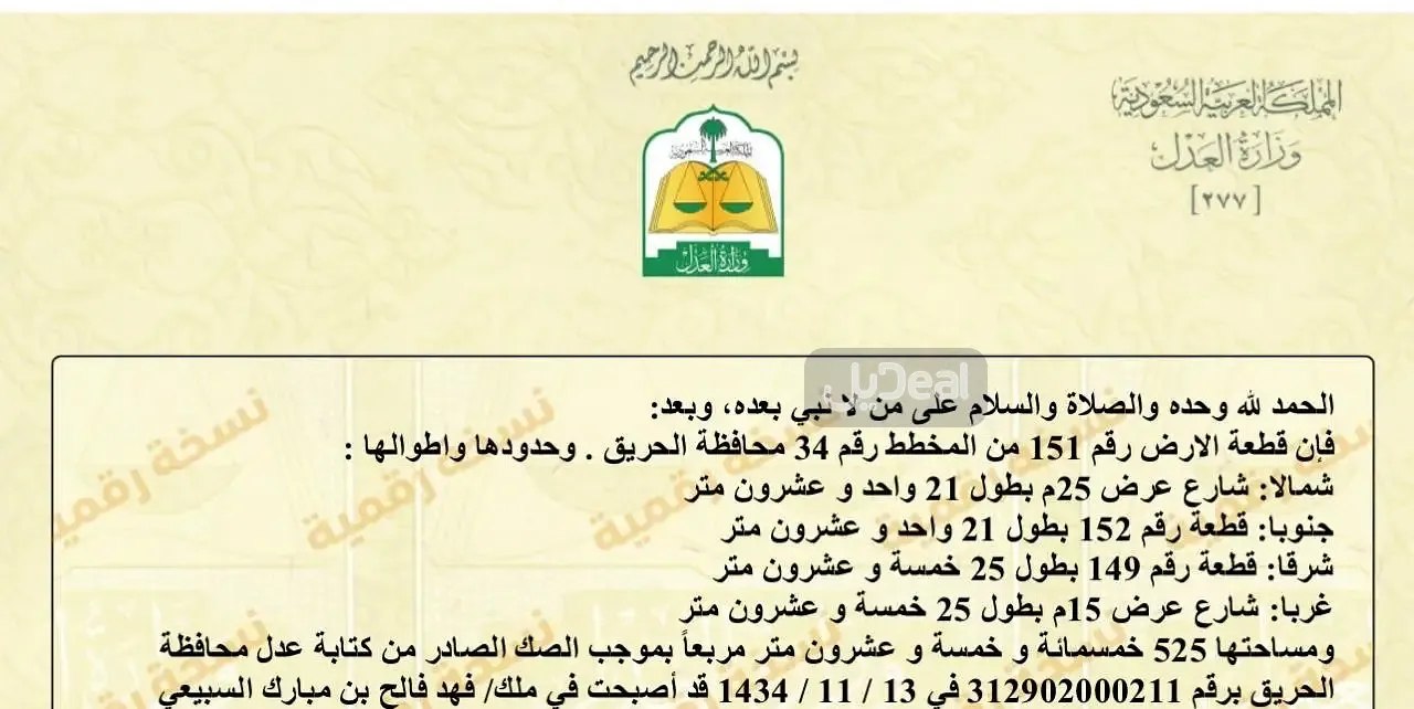 عمارة للبيع