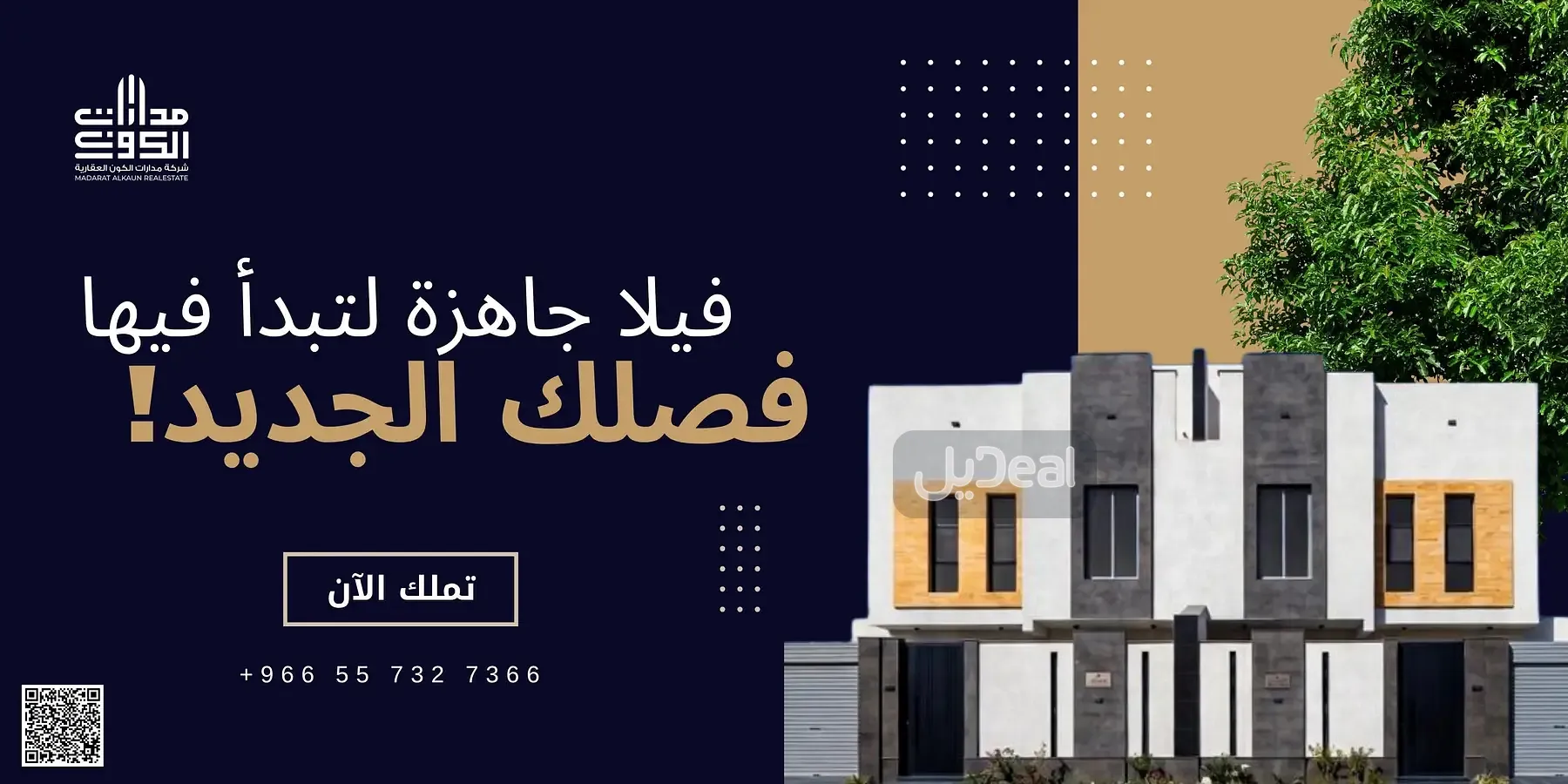 حي القرينية في  مدينة جدة