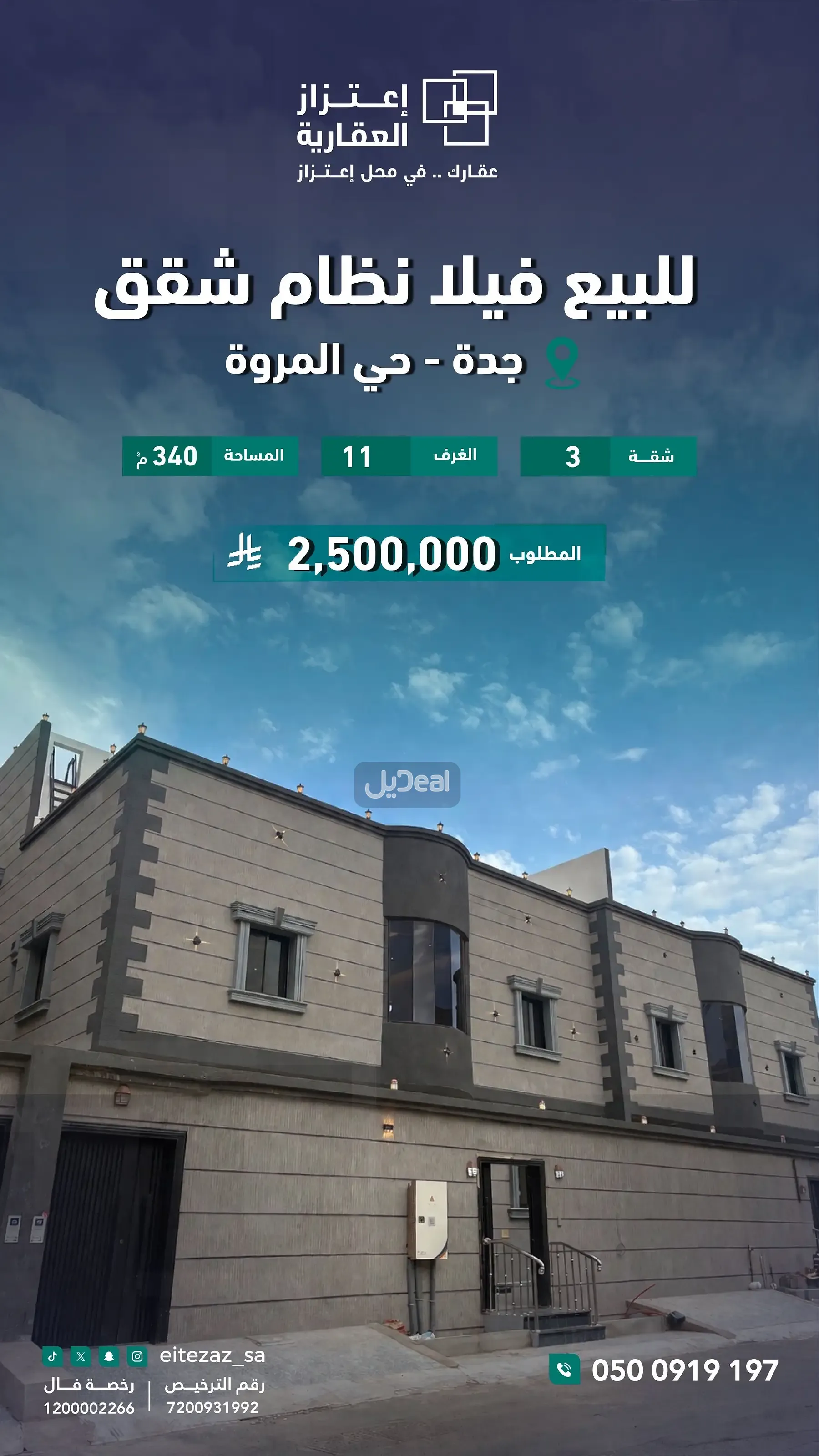 حي المروة في  مدينة جدة