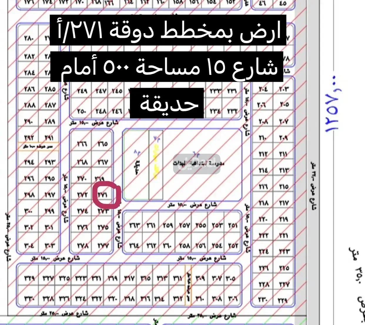 ارض للبيع