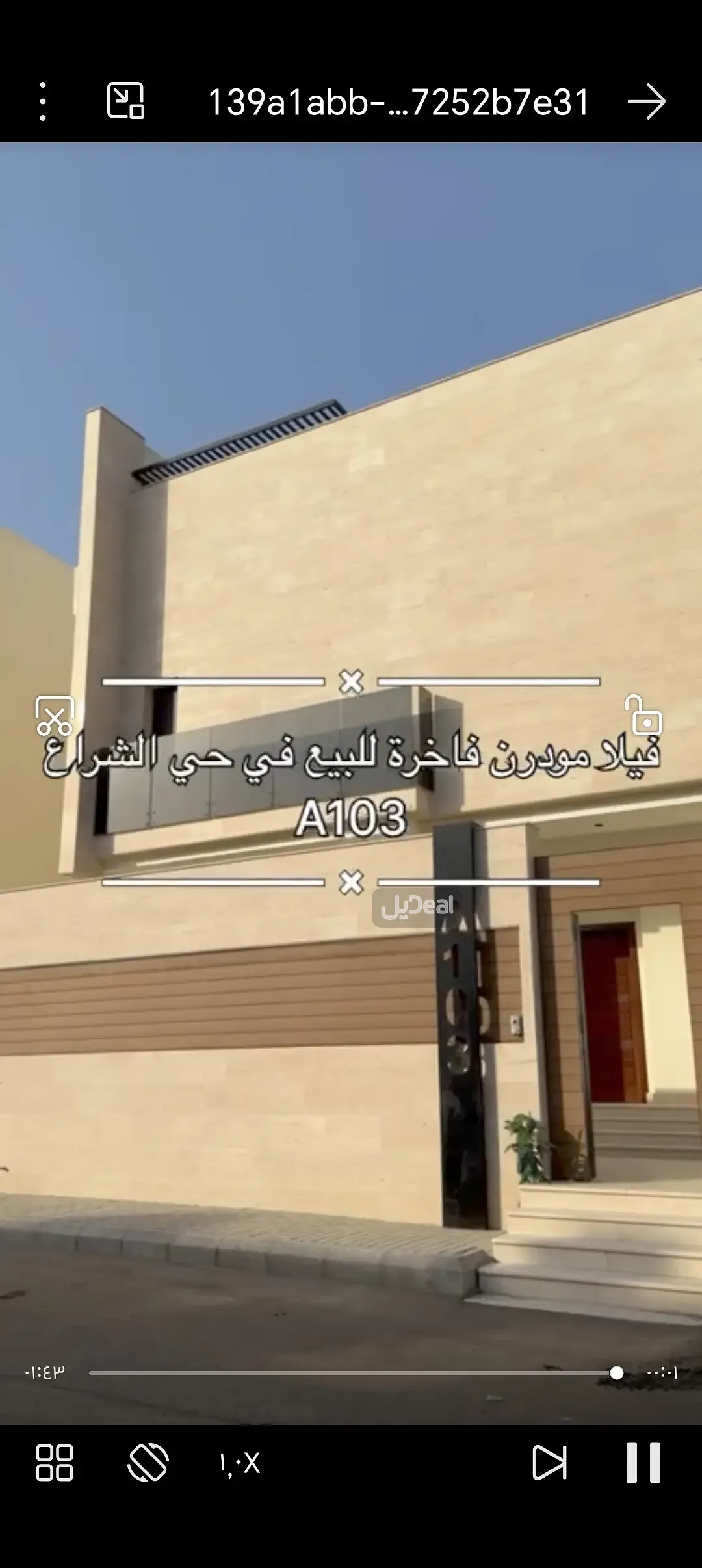 فيلا للبيع