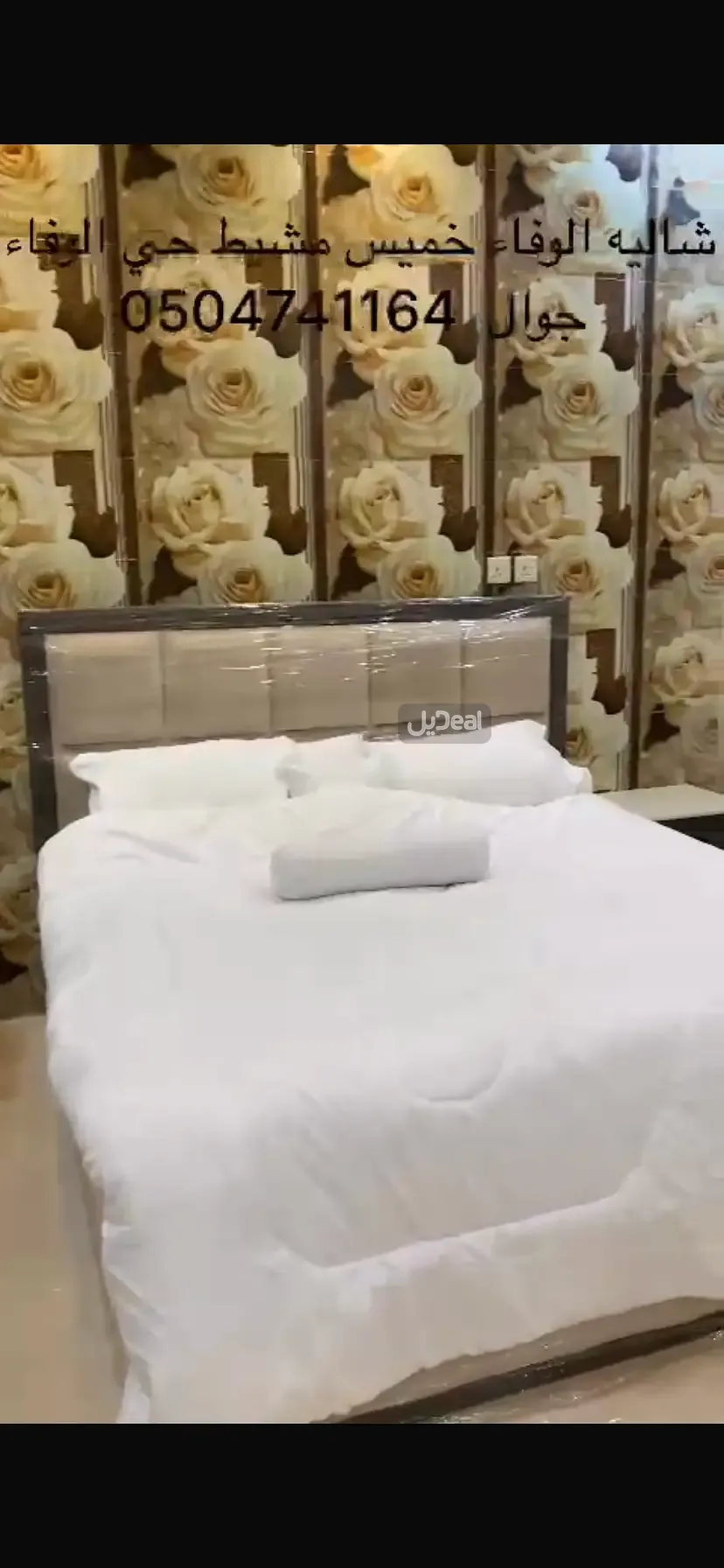 شقة للإيجار