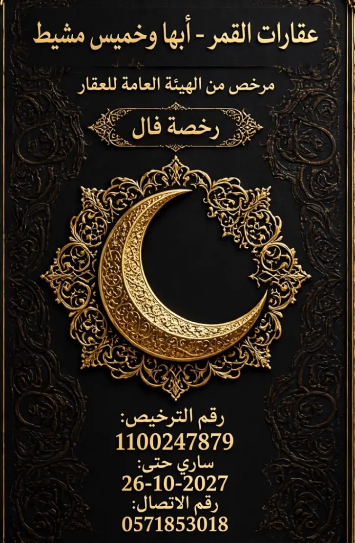 الوسيط العقاري : هدى عبدالله العمري