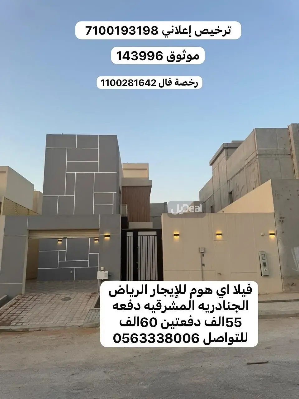 فيلا للإيجار