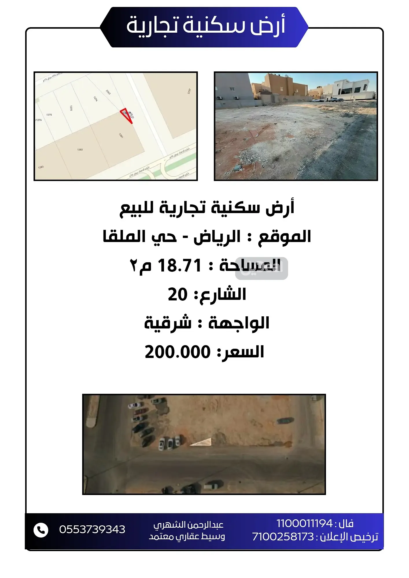 ارض بيع