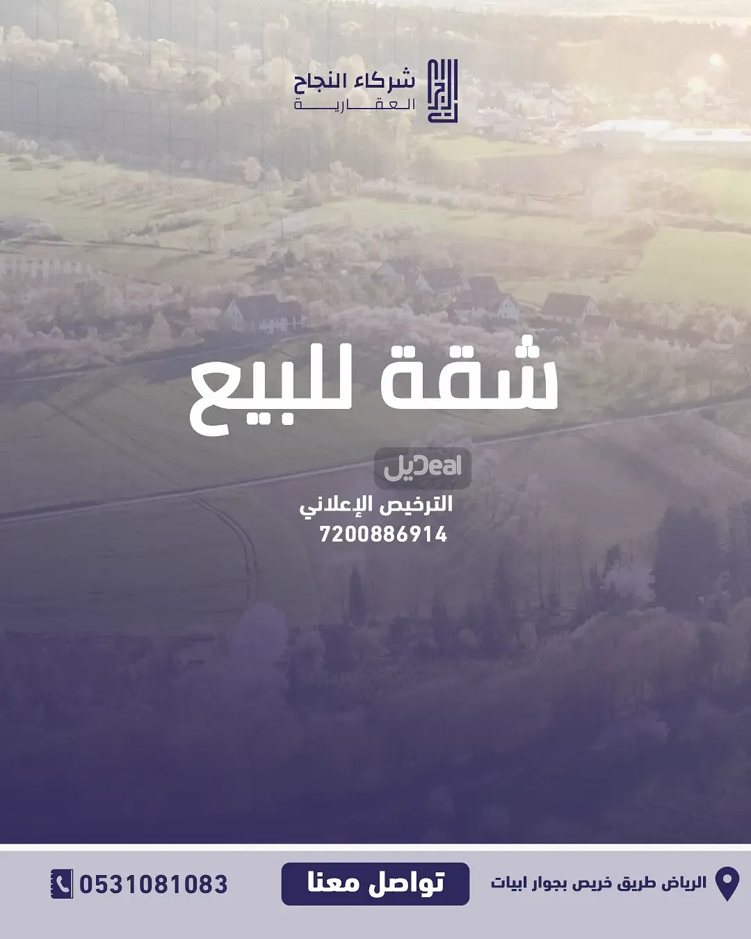 صورة الإعلان