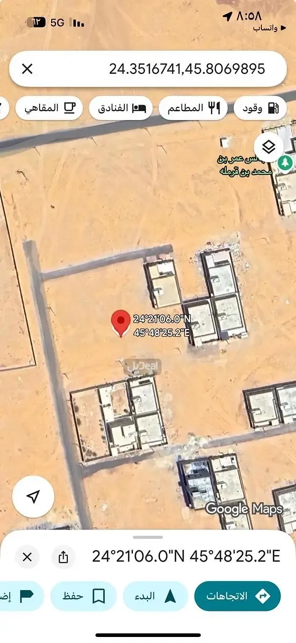 ارض للبيع