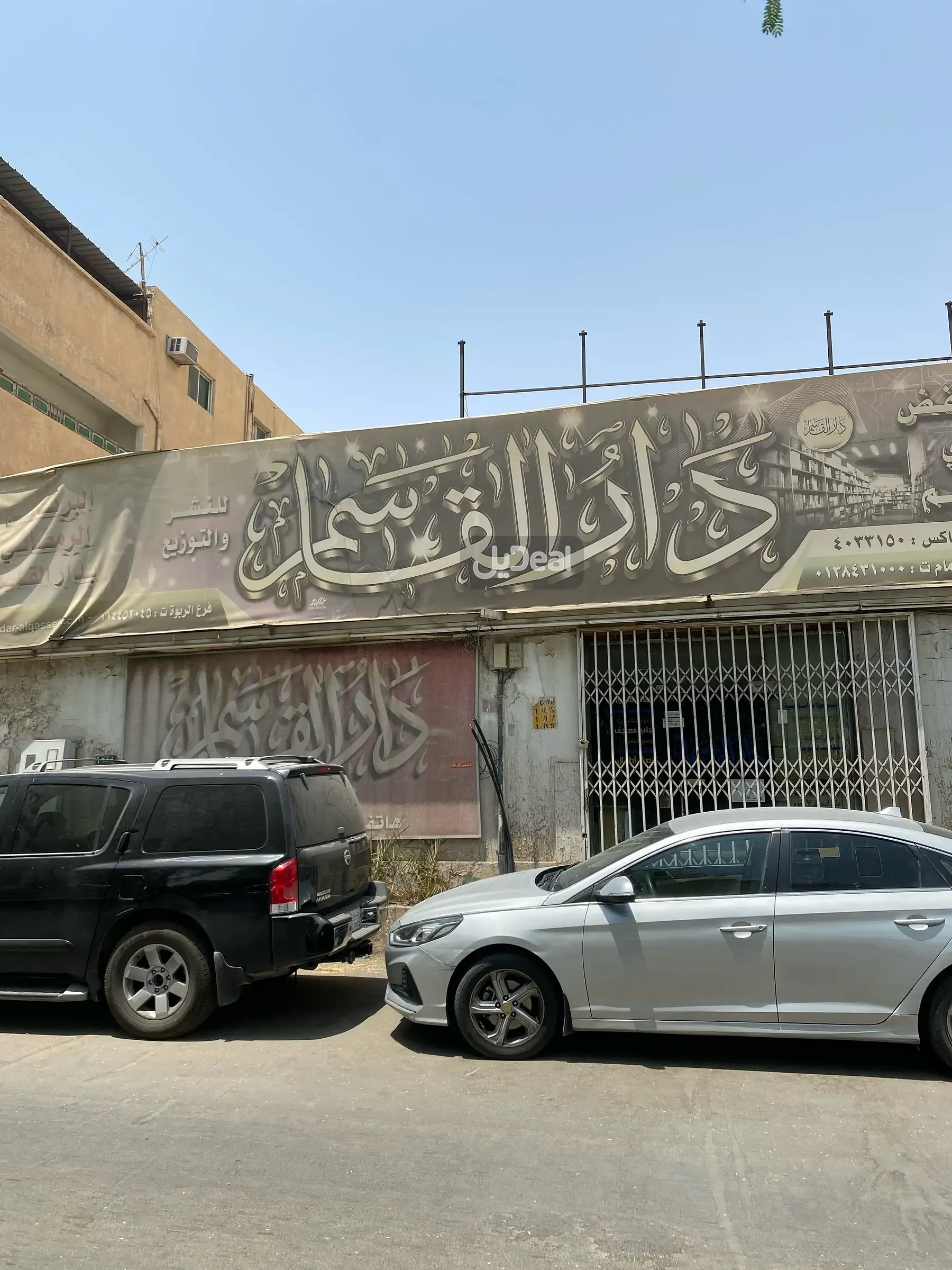 عمارة للبيع