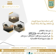 ارض للإيجار