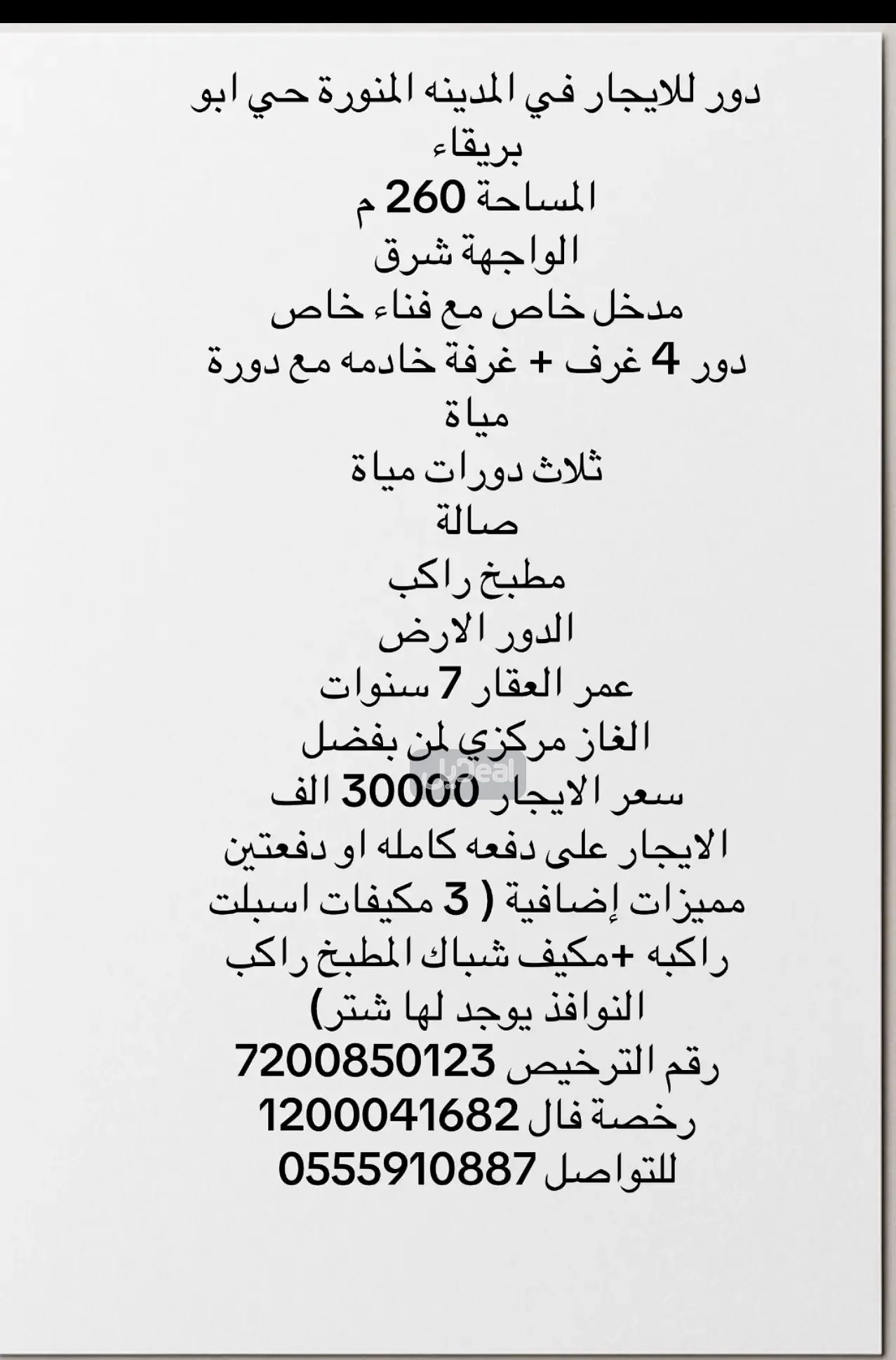 حي  طريق الهجرة مخطط المنح  بمدينة المدينة المنورة .