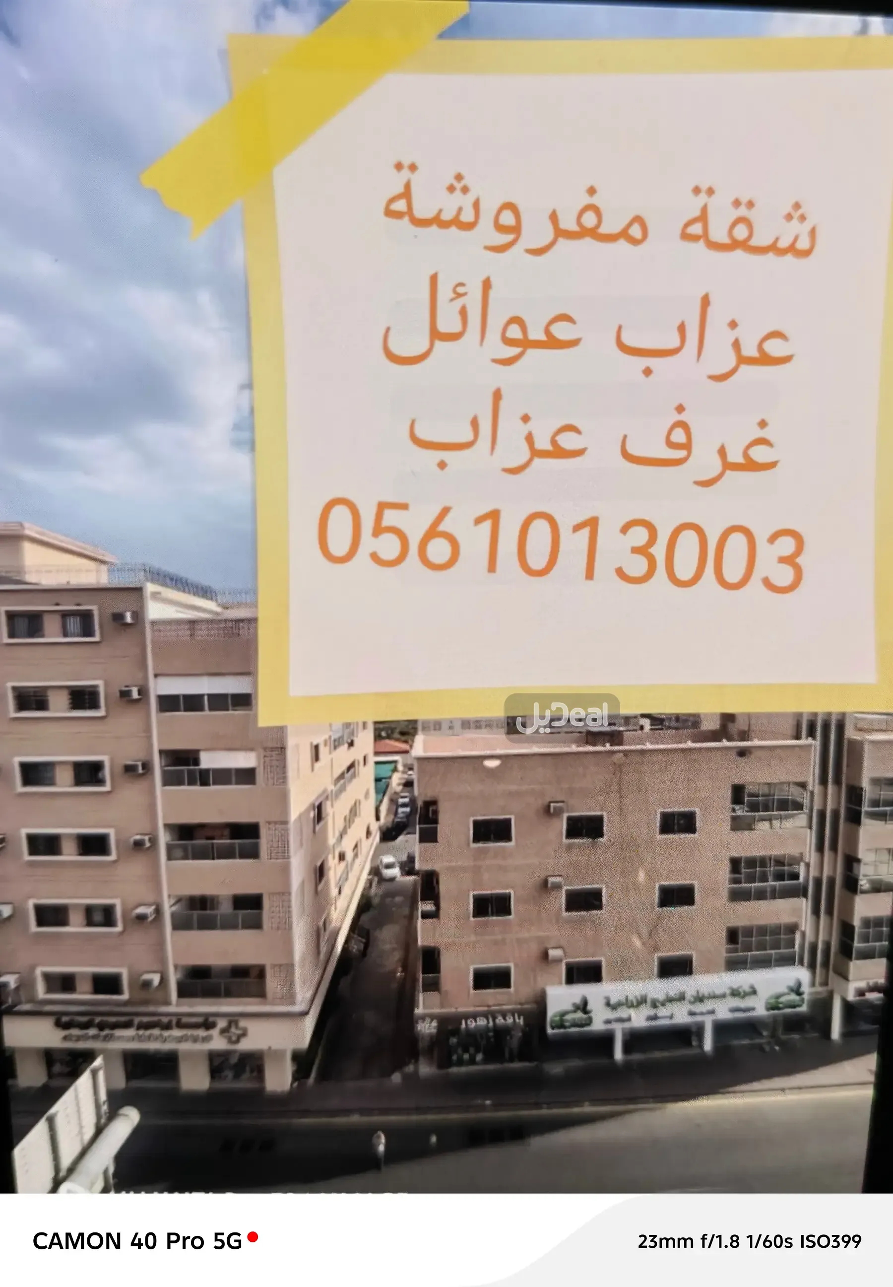 صورة الإعلان