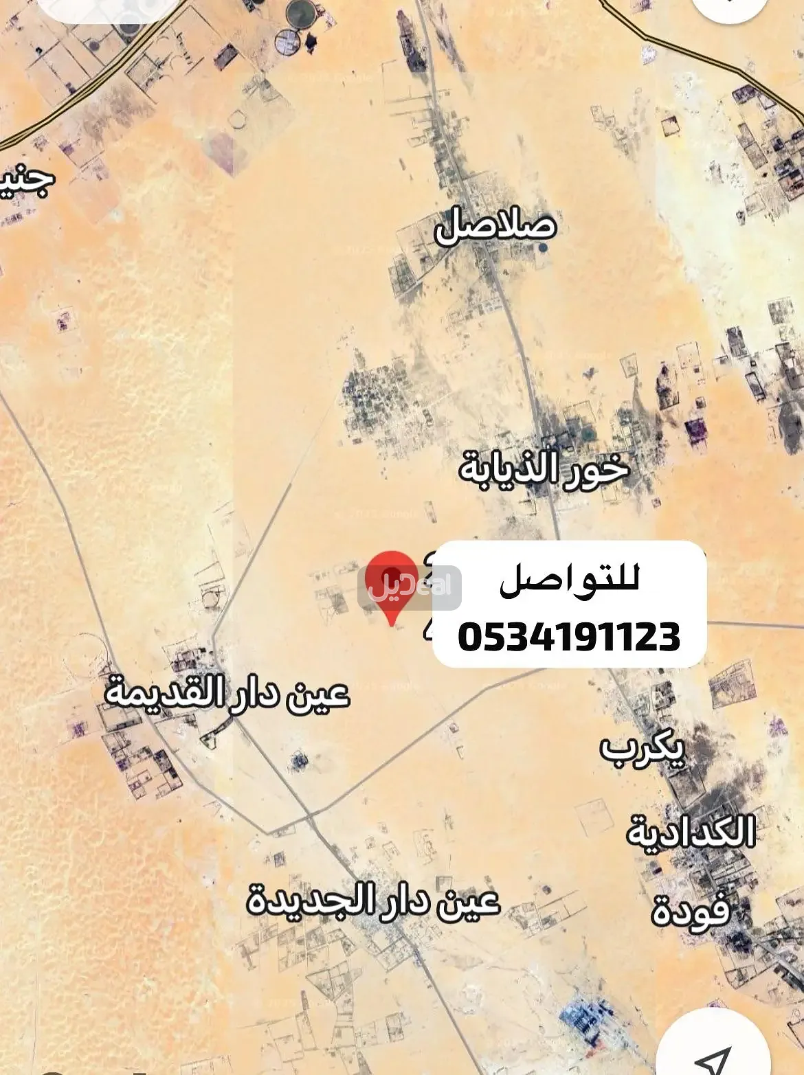 مزرعة للبيع