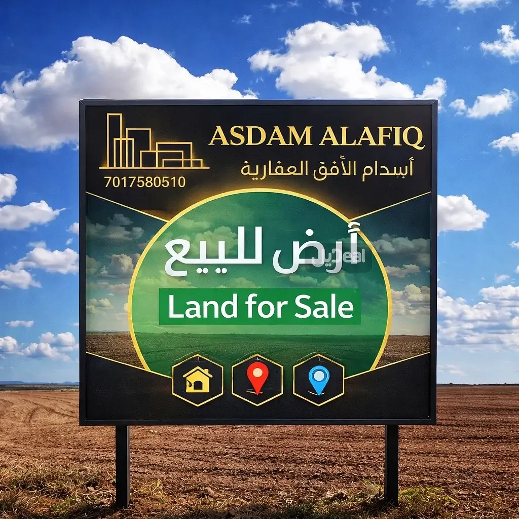 صورة الإعلان