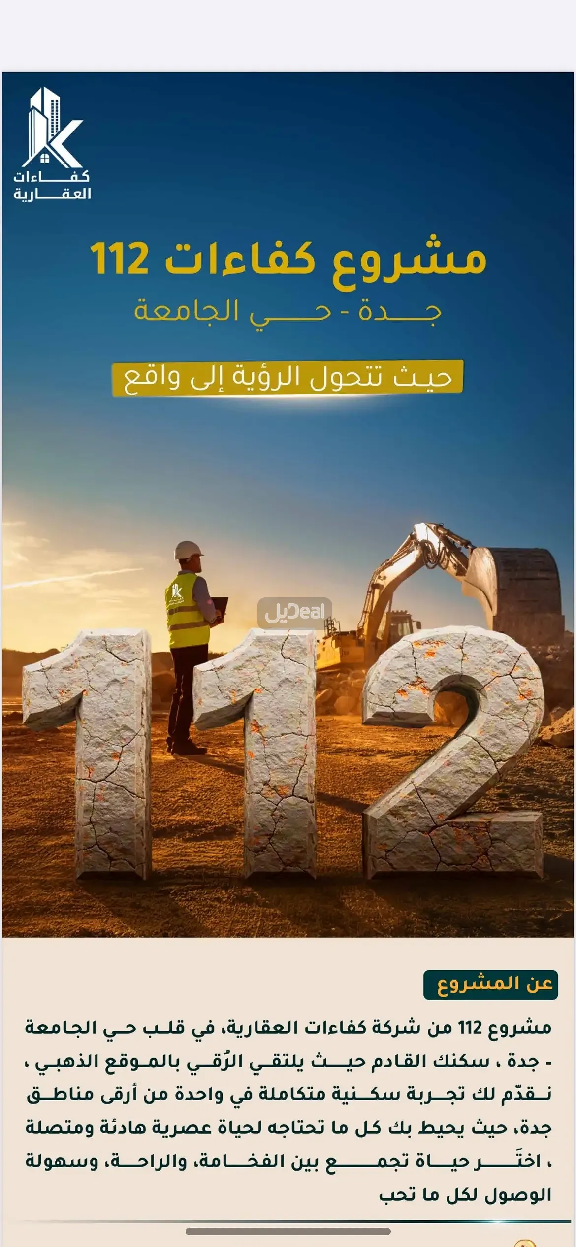 شقة للبيع
