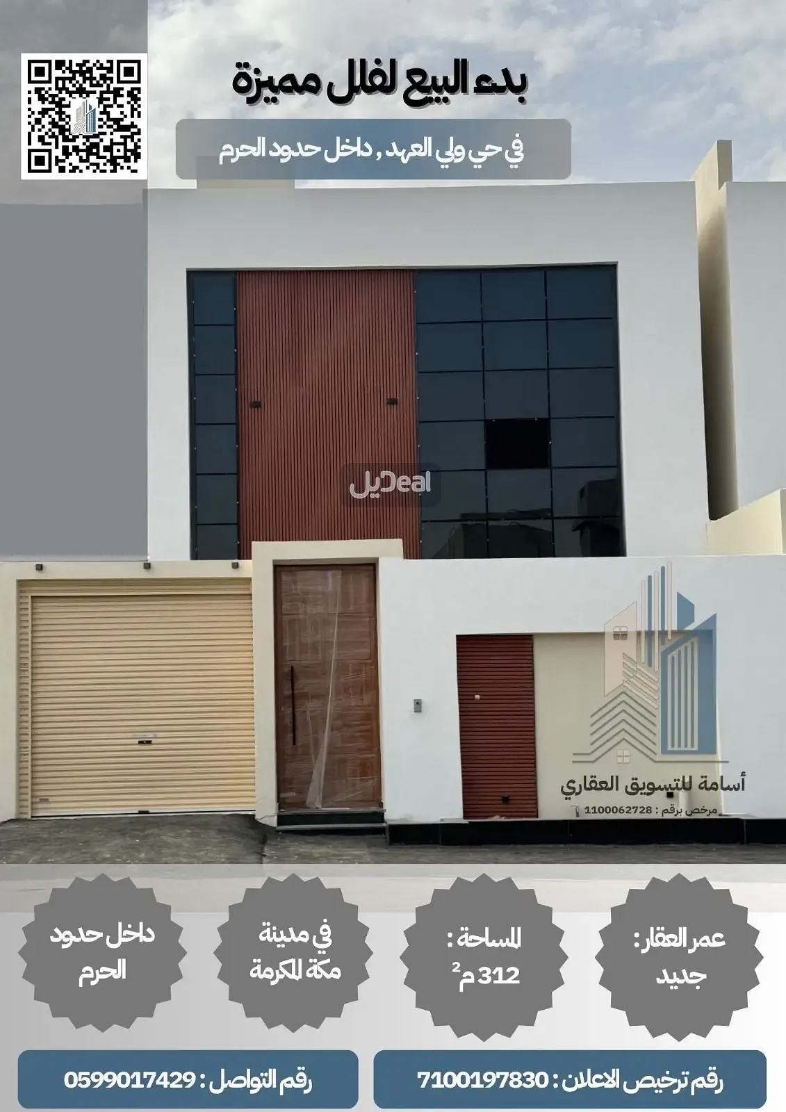 فيلا للبيع