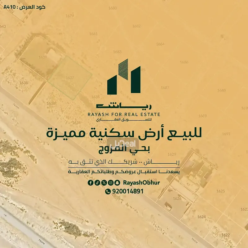 حي  ذهبان  بمدينة جدة .