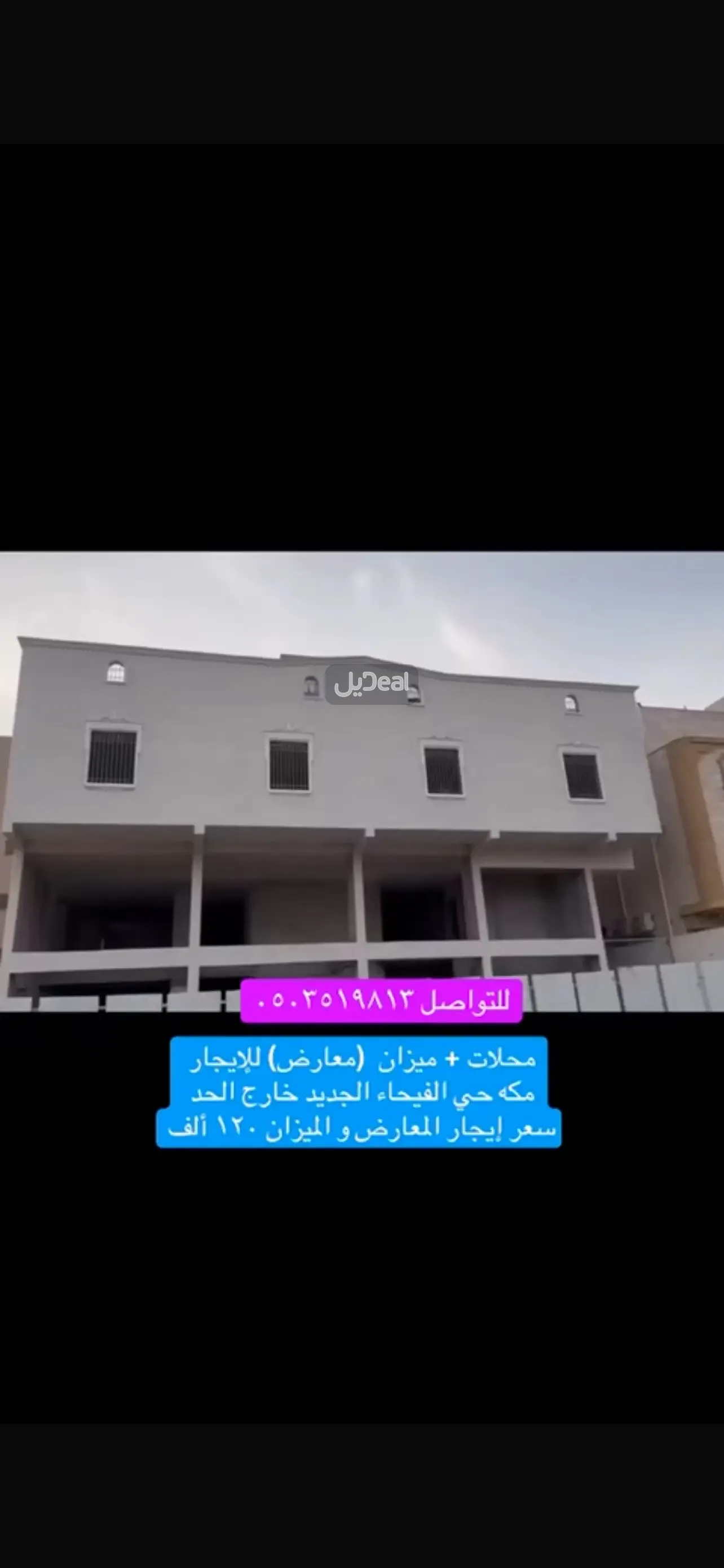 معرض للإيجار