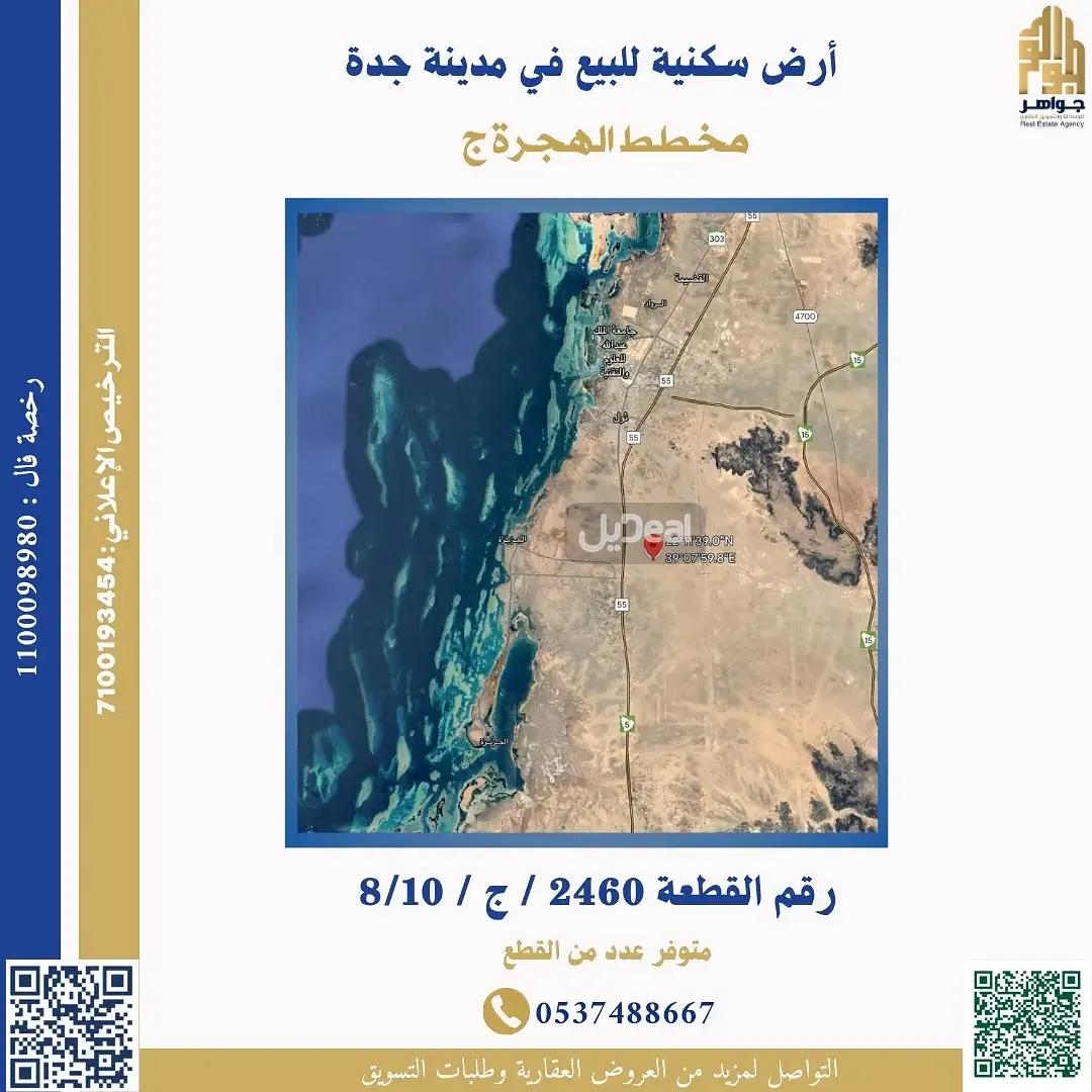 ارض للبيع