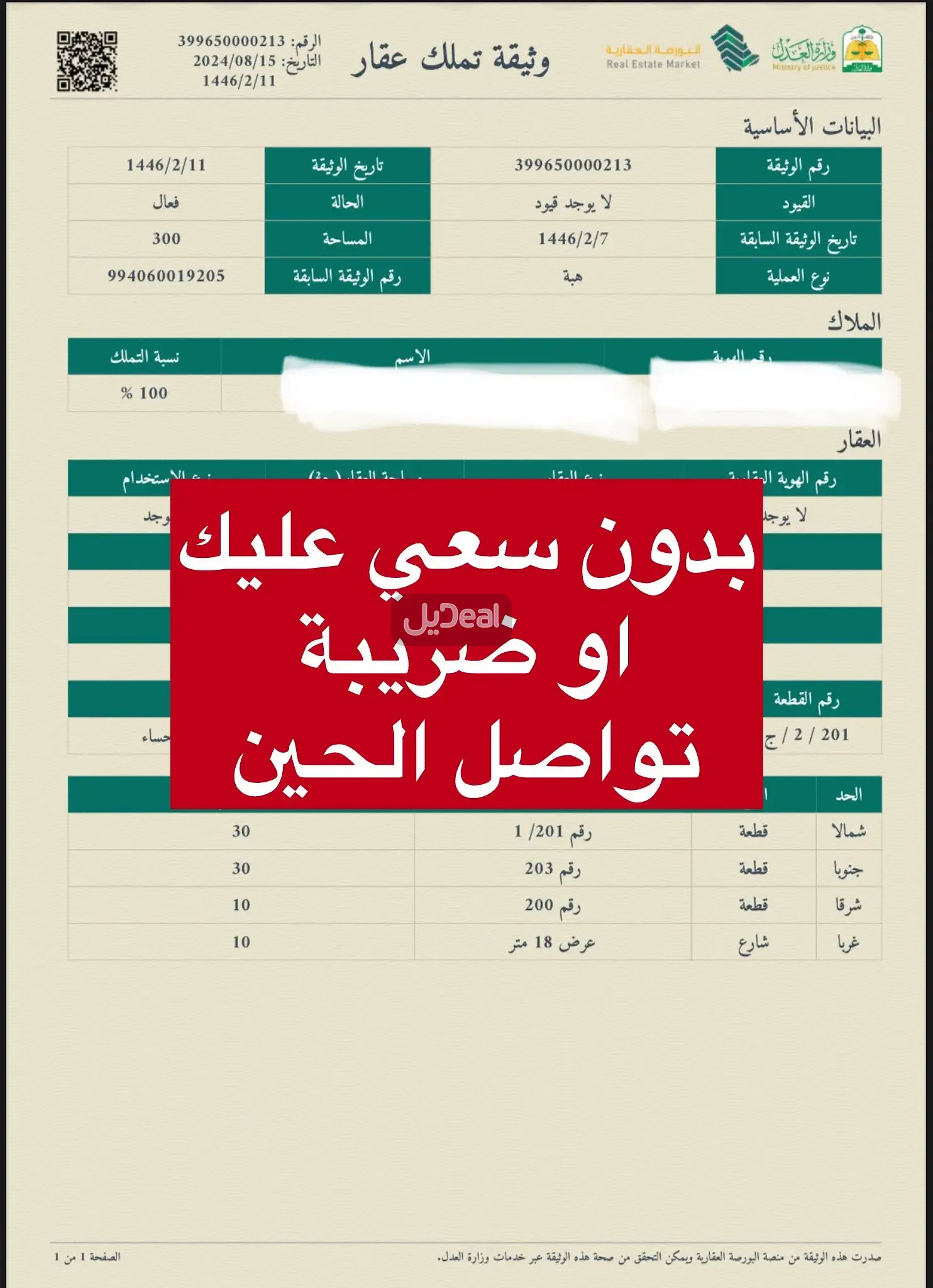 ارض للبيع